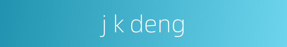 j k deng的同义词