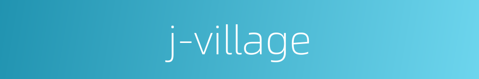 j-village的同义词