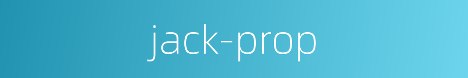 jack-prop的同义词