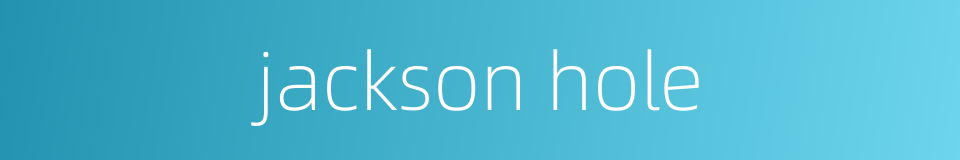 jackson hole的同义词