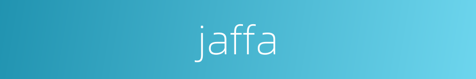 jaffa的同义词