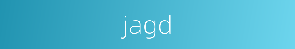 jagd的同义词