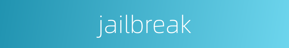 jailbreak的同义词