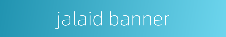 jalaid banner的同义词