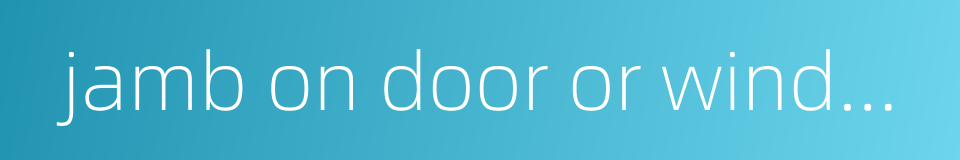 jamb on door or window的同义词