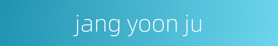 jang yoon ju的同义词