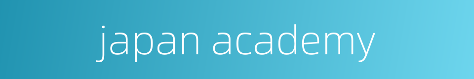 japan academy的同义词