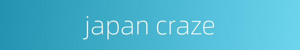 japan craze的同义词