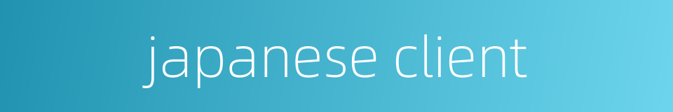 japanese client的同义词
