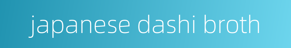 japanese dashi broth的同义词
