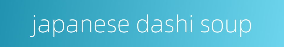 japanese dashi soup的同义词
