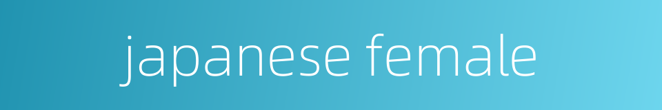 japanese female的同义词