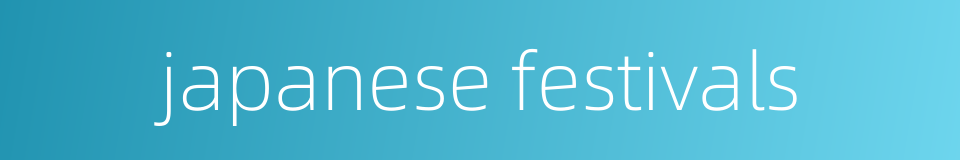 japanese festivals的同义词