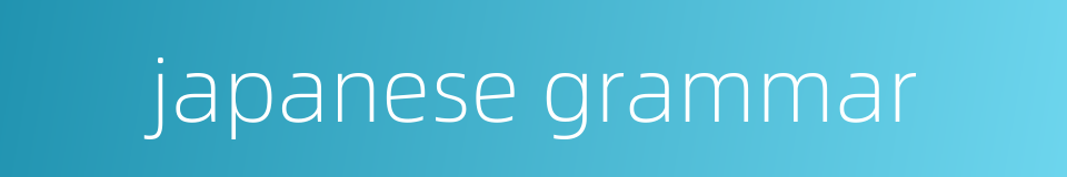 japanese grammar的同义词