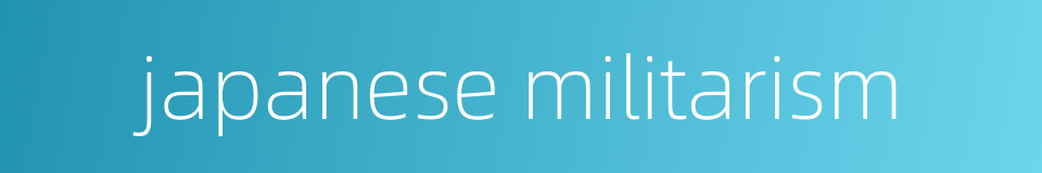 japanese militarism的同义词