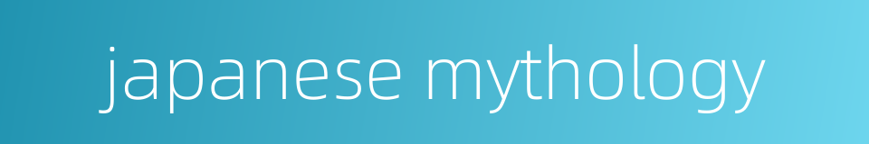 japanese mythology的同义词