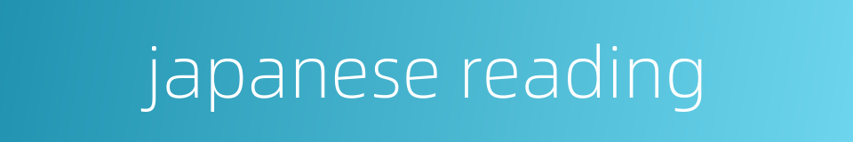 japanese reading的同义词
