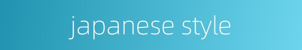 japanese style的同义词