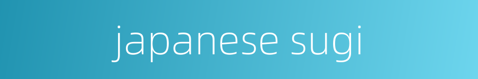 japanese sugi的同义词