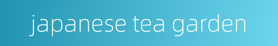 japanese tea garden的同义词