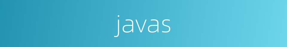 javas的同义词