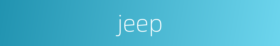 jeep的同义词