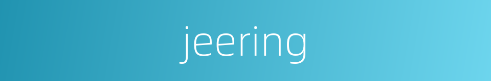 jeering的同义词