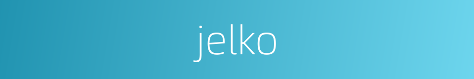 jelko的同义词