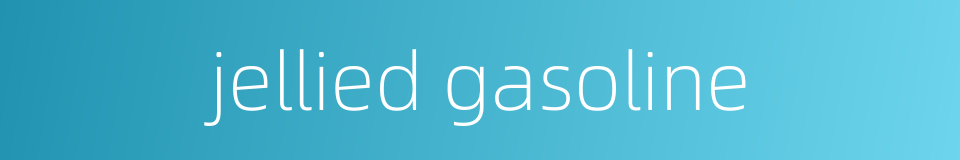 jellied gasoline的同义词