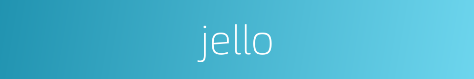 jello的同义词