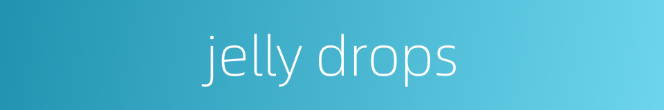 jelly drops的同义词