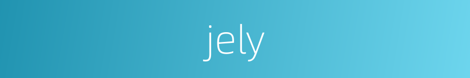 jely的同义词