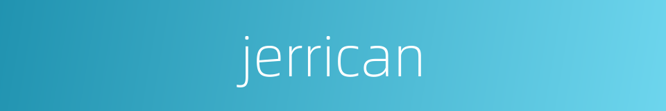 jerrican的同义词