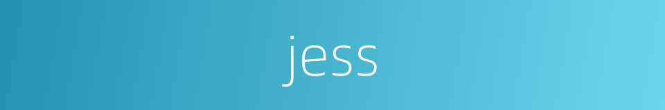 jess的同义词
