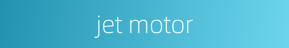 jet motor的同义词