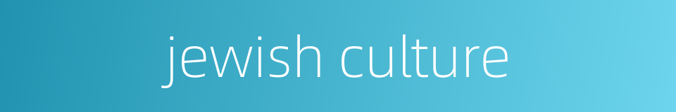jewish culture的同义词