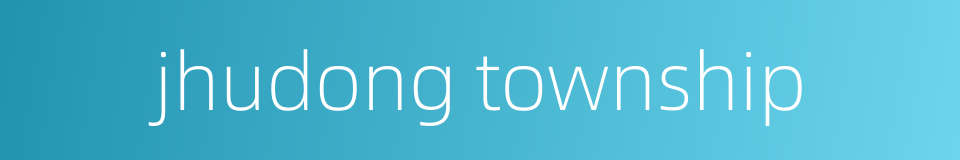 jhudong township的同义词
