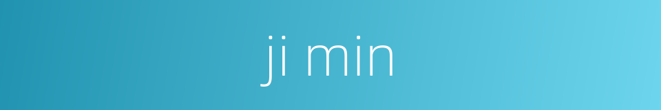 ji min的同义词