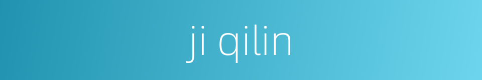 ji qilin的同义词