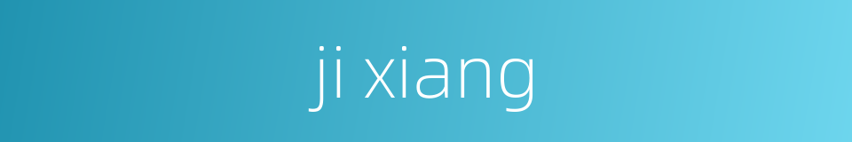 ji xiang的同义词