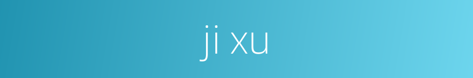 ji xu的同义词