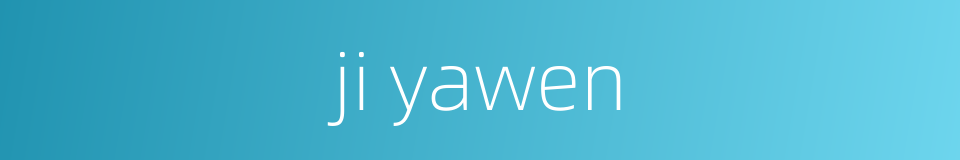 ji yawen的同义词
