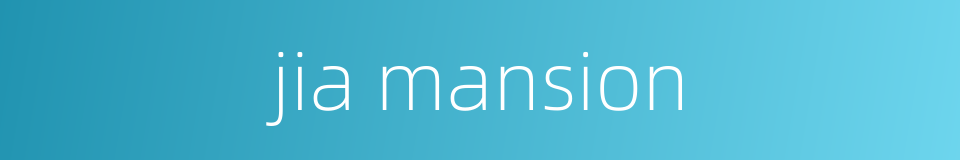 jia mansion的同义词