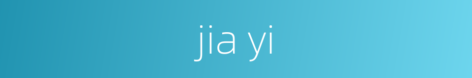 jia yi的同义词