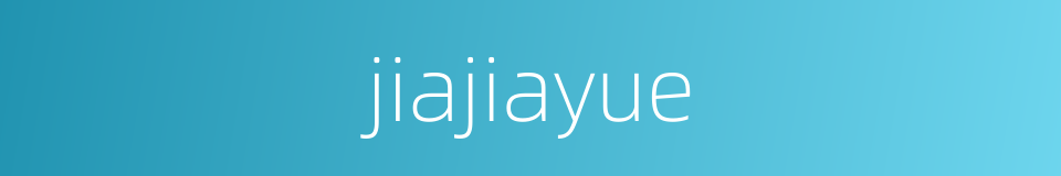 jiajiayue的同义词