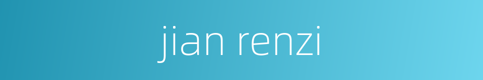jian renzi的同义词