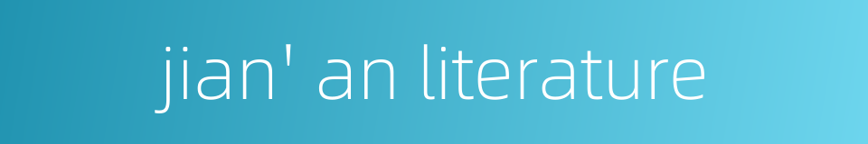 jian' an literature的同义词