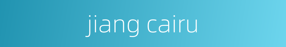 jiang cairu的同义词