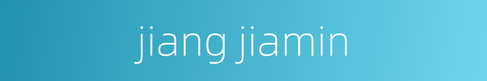 jiang jiamin的同义词
