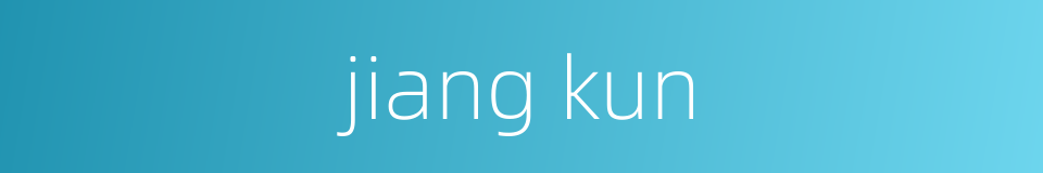 jiang kun的同义词